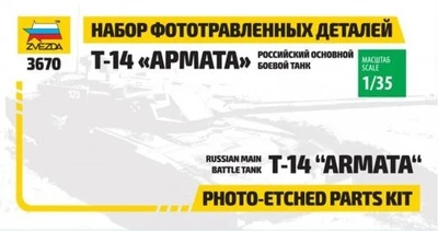 1125  фототравление  Набор фототравленных деталей для "Армата"  (1:35) 4600327011251