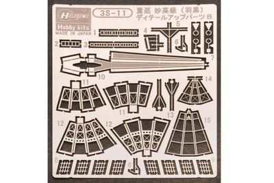 72711  фототравление  Heavy Cruiser Myoko Class Detail Up Parts B (Haguro)  (1:700) 2000000254364