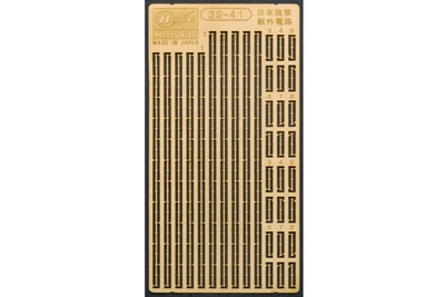 72741  фототравление  IJAF Wide Outer Corridor Etching Parts  (1:700) 2000000254449