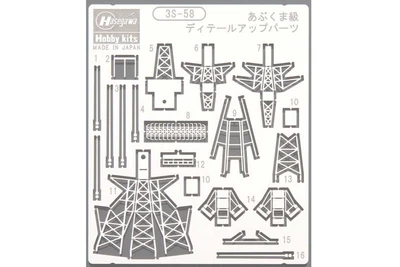 72758  фототравление  JMSDF Abukuma Class Detail Up Parts Set A  (1:700) 4967834727588