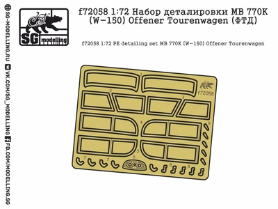 f72058  фототравление  Набор деталировки MB 770K (W-150) Offener Tourenwagen  (1:72) 2000000219042