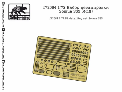 f72064  фототравление  Набор деталировки Somua S35  (1:72) 2000000219066