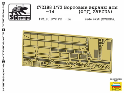 f72198  фототравление  Бортовые экраны для Танк-14  (ZVEZDA)  (1:72) 2000002056409