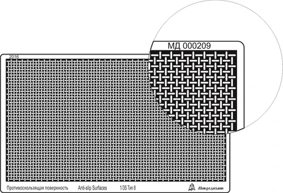 МД 000209  фототравление  Профнастил (95х55 мм) тип 8, переплетение продольное 2000000089485
