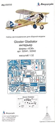 МД 032212  фототравление  Gloster Gladiator интерьер фирмы "ICM"  (1:32) 2000000162751