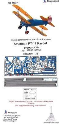 МД 032214  фототравление  Stearman PT-17 Kaydet (ICM)  (1:32) 2000000171371