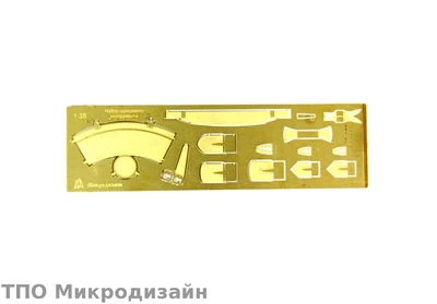 МД 035205  фототравление  Шанцевый инструмент  (1:35) 2000000089676
