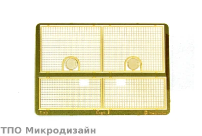 МД 035237  фототравление  Сетки МТО Tiger I Ausf.E  (1:35) 2000000089935