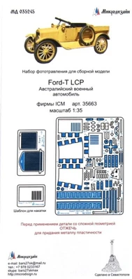 МД 035245  фототравление  Ford-T LCP   (1:35) 2000000099071