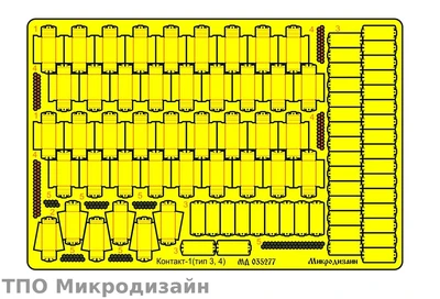 МД 035277  фототравление  Блоки ДЗ Контакт 1 (ТИП 3,4) 42 шт.  (1:35) 2000000090283