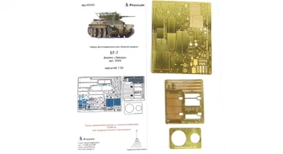 МД 035357  фототравление  БТ-7 основной набор (Звезда)  (1:35) 2000000150314