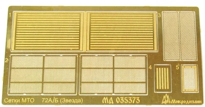 МД 035373  фототравление  Танк 72А/Б сетки (Звезда)  (1:35) 2000000158518