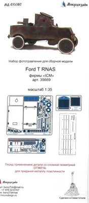 МД 035382  фототравление  Ford-T RNAS фирмы "ICM"  (1:35) 2000000167930