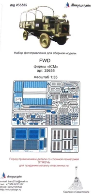 МД 035385  фототравление  Грузовик FWD фирмы "ICM"  (1:35) 2000000167954