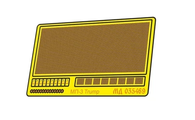 МД 035469  фототравление  Сетки МТО для МП-3 (Trump)  (1:35) 2000002056669