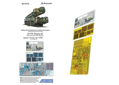 МД 035546  фототравление  2У175 Тополь-М (Trump)  (1:35) 2000002149910