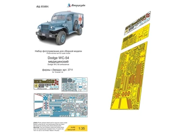 МД 035604  фототравление  Dodge WC-54 медицинский (Звезда)  (1:35) 2000002186540