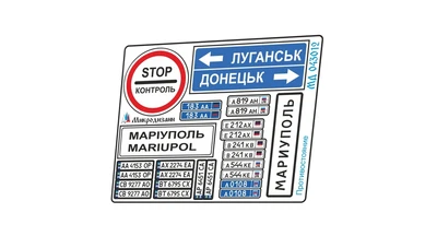МД 043012  фототравление  Знаки "Противостояние"  (1:43) 2000002050933