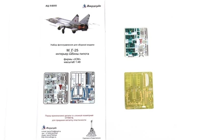 МД 048002  фототравление  М&Г-25 РБ, РБТ, ПД/ПДС, БМ цветной интерьер (ICM)  (1:48) 2000000180656