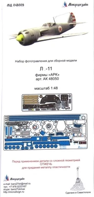 МД 048009  фототравление  Л@-11 (АРК)  (1:48) 2000000173078