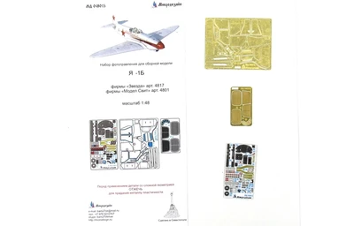 МД 048015  фототравление  Я-1Б цветные приборные доски (Звезда, Accurate, ModelSvit)  (1:48) 2000000180700