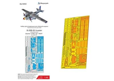 МД 048046  фототравление  B-26B-50 (ICM) ниши шасси и бомболюка  (1:48) 2000002056775
