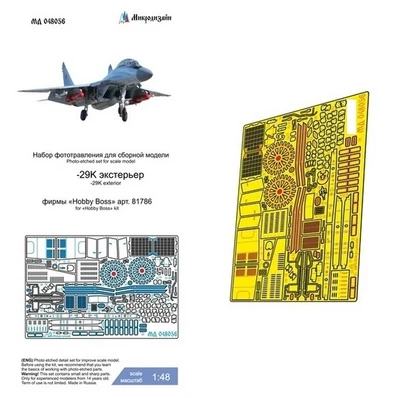 МД 048056  фототравление  М&Г-29К экстерьер (Набор от Hobbyboss)  (1:48) 2000002159711