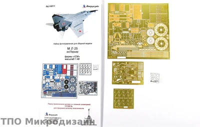 МД 048214  фототравление  М&Г-25 экстерьер фирмы "ICM"  (1:48) 2000000097497