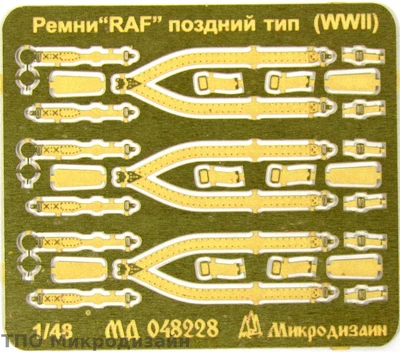 МД 048228  фототравление  Ремни привязные авиационные RAF поздний тип (WWII)  (1:48) 2000000101873