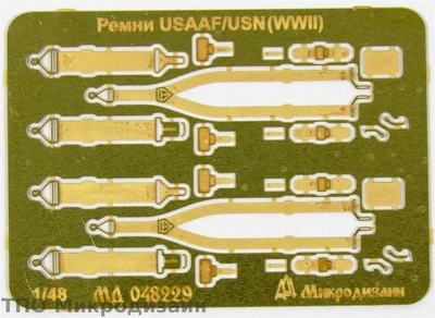 МД 048229  фототравление  Ремни привязные авиационные USAAF/USN (WWII)  (1:48) 2000000101880