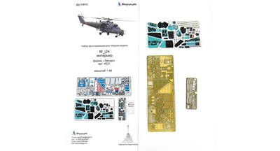 МД 048241  фототравление  М-24 интерьер фирмы "Звезда"  (1:48) 2000000162799