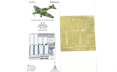 МД 048244  фототравление  И-2 закрылки (Tamiya)  (1:48) 2000000180724