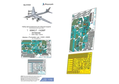 МД 072050  фототравление  Т-95МС/Т-142МР интерьер (Trumpeter)  (1:72) 2000002122579