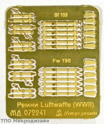 МД 072241  фототравление  Ремни Luftwaffe WWII  (1:72) 2000000102023