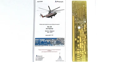 МД 072260  фототравление  М&-26 экстерьер (Звезда)  (1:72) 2000000150369