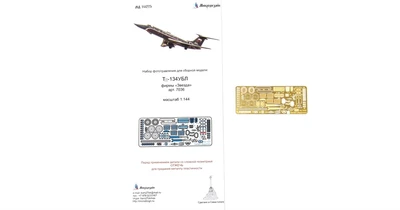 МД 144225  фототравление  Т-134УБЛ (Звезда)  (1:144) 2000000150406