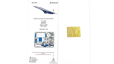 МД 144228  фототравление  Т-144 кабина фирмы "ICM"  (1:144) 2000000167992