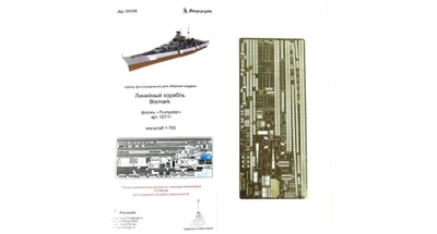 МД 700206  фототравление  Линейный корабль Bismark "Trumpeter"  (1:700) 2000000156644