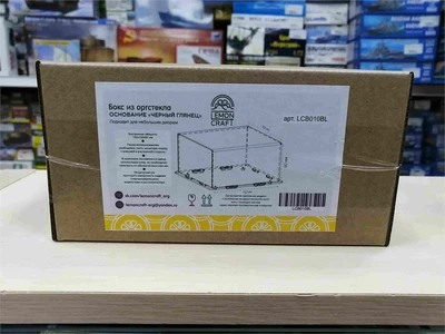 LCB010BL  футляры/боксы для хранения моделей  Бокс акриловый 150х150х80, основание черный глянец 2000002198598