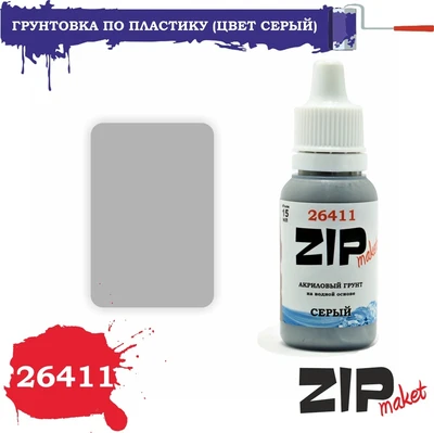 26411  грунтовки/шпатлевки  (цвет серый) 4678599333746
