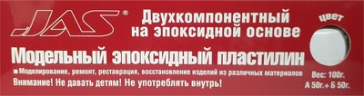 6201  шпаклевка  Эпоксидный пластилин белый 100 гр. 2000000165431