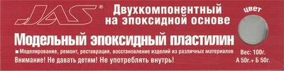 6202  шпаклевка  Эпоксидный пластилин серый 100 гр. 6905740562020