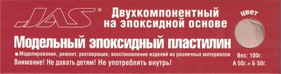 6203  шпаклевка  Эпоксидный пластилин телесный 100 гр. 6905740562037
