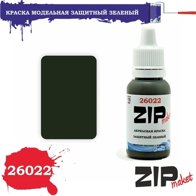 26022  краска  Защитный зеленый 4678599331681