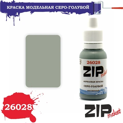 26028  краска  Серо-голубой 4678599331742