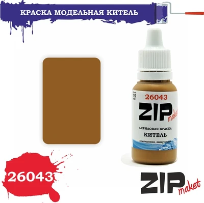 26043  краска  Китель 4678599331841