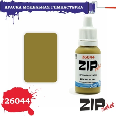 26044  краска  Гимнастерка 4678599331858