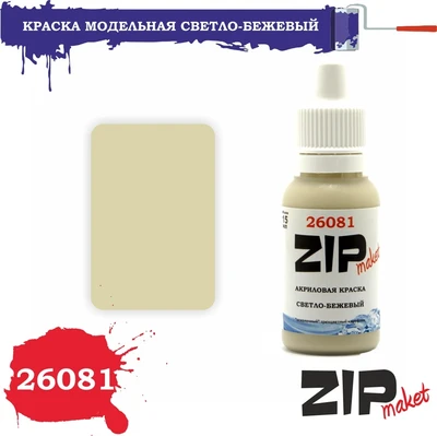 26081  краска  Светло-бежевый 2000000111698