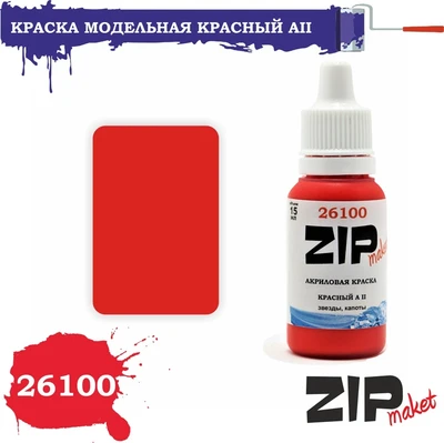 26100  краска  Красный А II 4678599332152