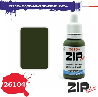 26104  краска  Зеленый АМТ-4 4678599332190